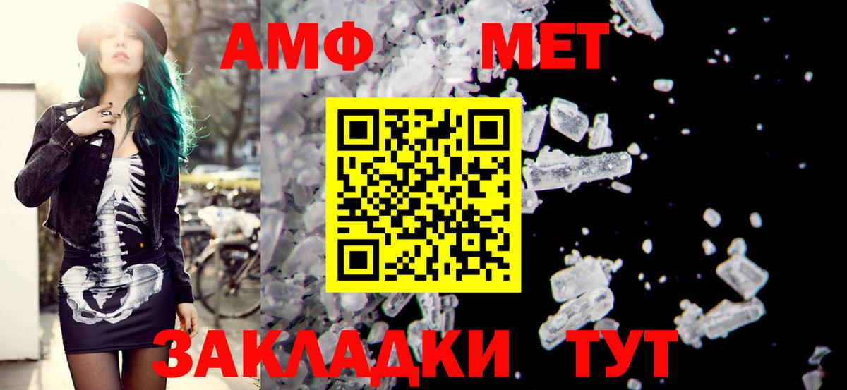 АМФЕТАМИН Розовый  Амфетамин  АМФ  Вход с VPN  Снежинск 