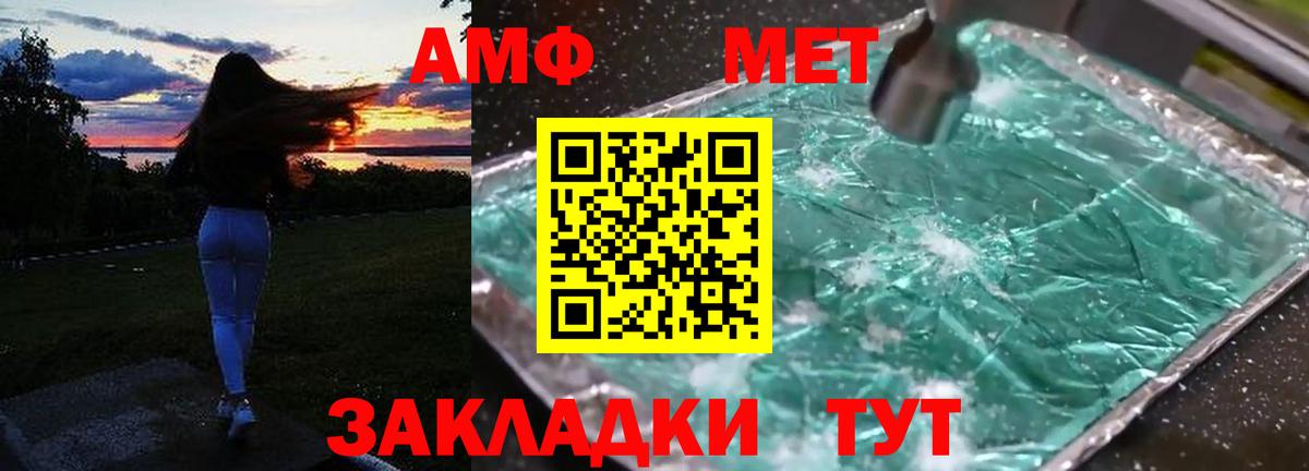 Амфетамин 98% Снежинск