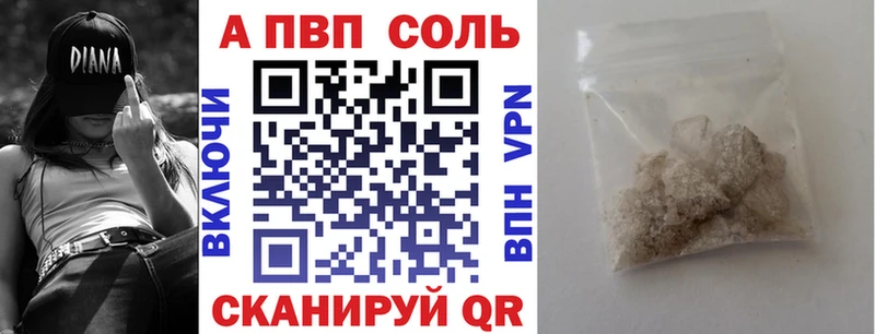 Альфа ПВП Соль  кракен зеркало  Снежинск 