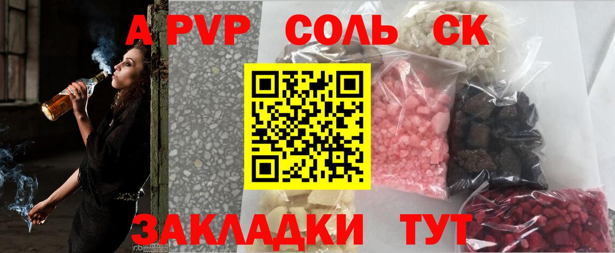 А ПВП крисы CK Снежинск