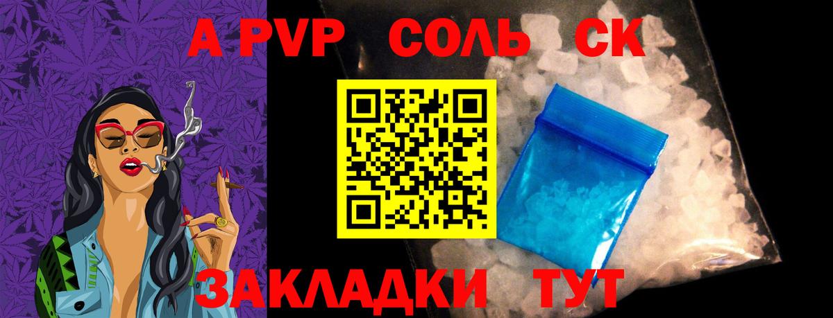 Alpha-PVP СК КРИС  А ПВП  Снежинск  Вход с VPN 