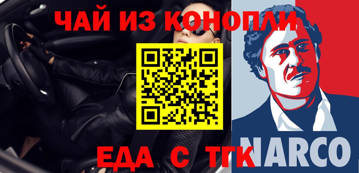 Снежинск  Еда ТГК марихуана  Вход с VPN 