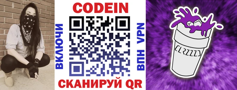 Кодеиновый сироп Lean напиток Lean (лин)  Снежинск 