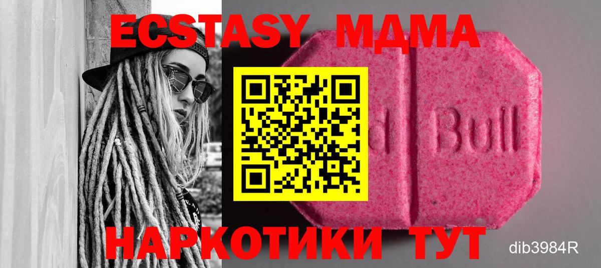 Ecstasy  Вход с VPN  хочу наркоту  ЭКСТАЗИ таблы  ЭКСТАЗИ DUBAI  Снежинск 