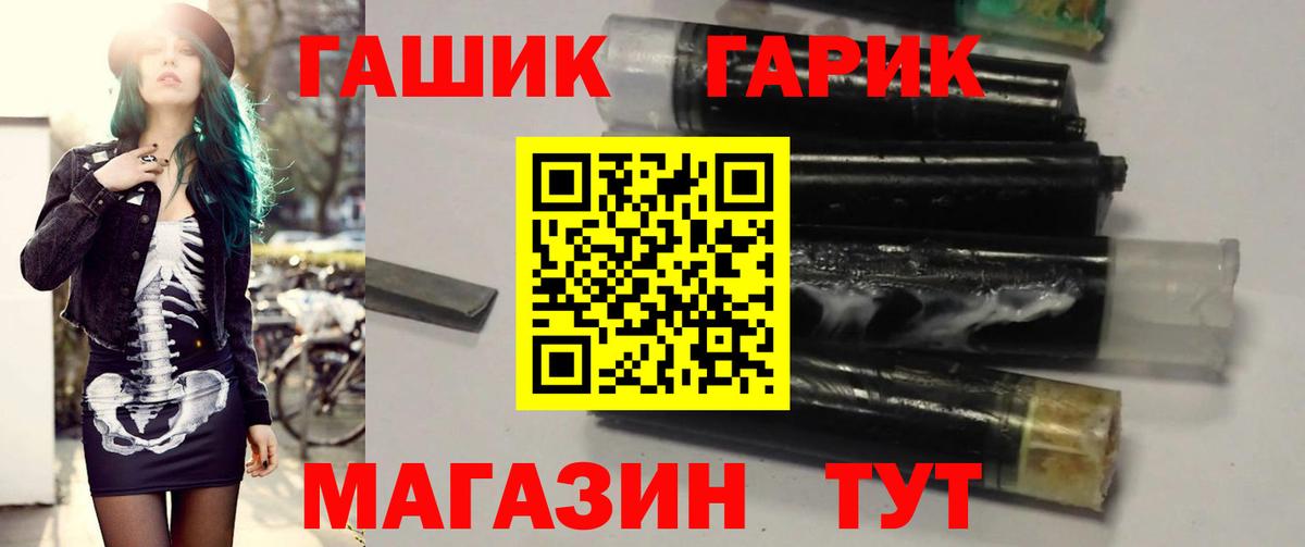 Гашиш hashish  ГАШ VHQ  ГАШИШ  Снежинск  Вход с VPN 