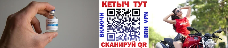 купить закладку  Снежинск  КЕТАМИН VHQ 