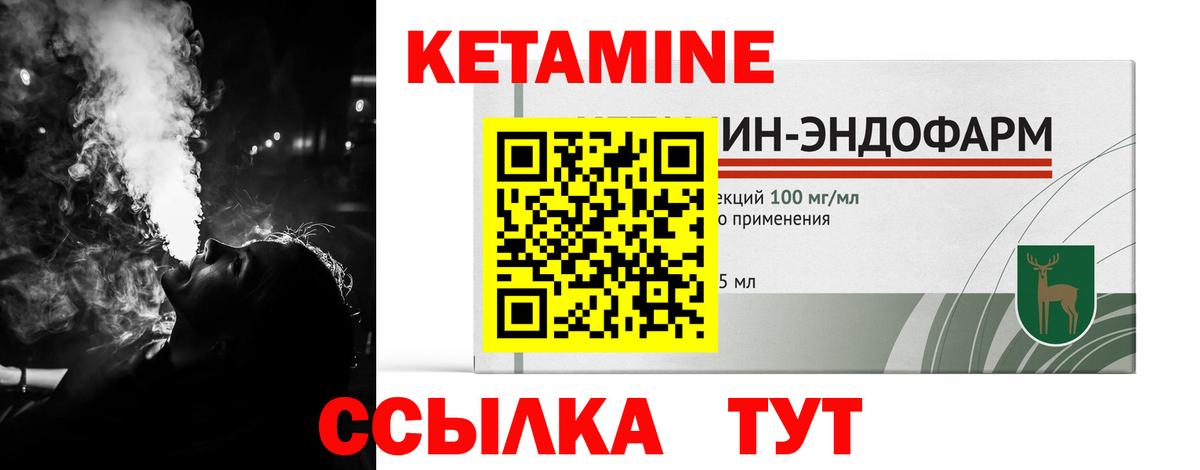 Снежинск  КЕТАМИН ketamine  Вход с VPN 