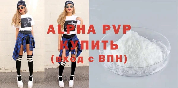 альфа пвп Тольятти