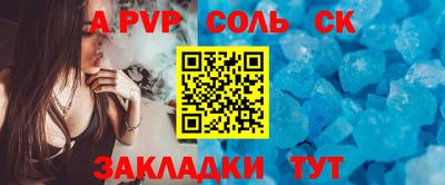 соль ск Усть-Джегута