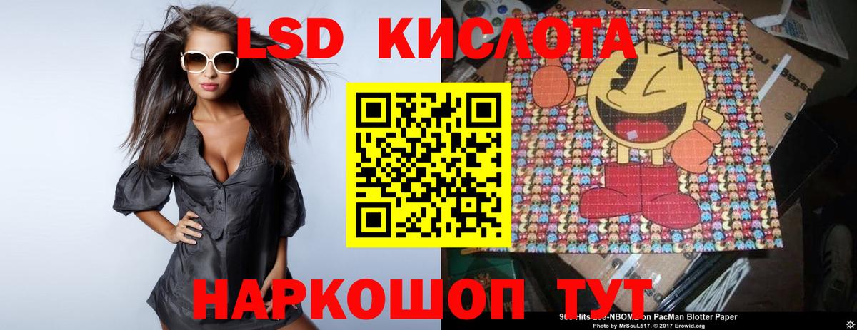 ЛСД экстази кислота  Лсд 25 экстази ecstasy  Снежинск  Вход с VPN 