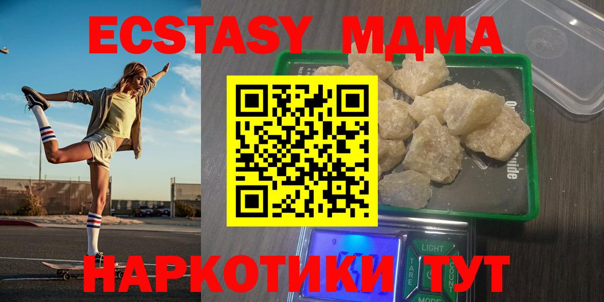 Снежинск  MDMA Molly  Вход с VPN  МДМА  МДМА crystal 