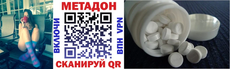 Метадон VHQ Снежинск