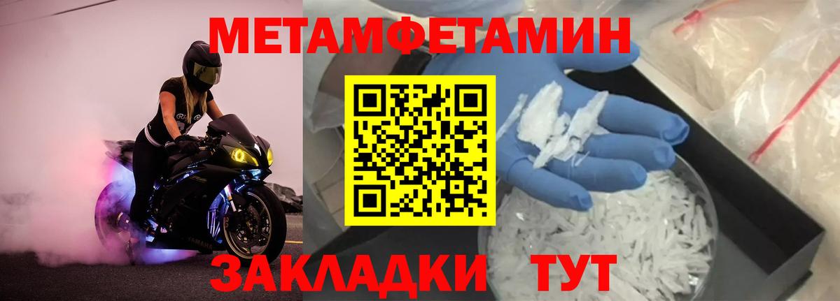 Метамфетамин Methamphetamine Снежинск