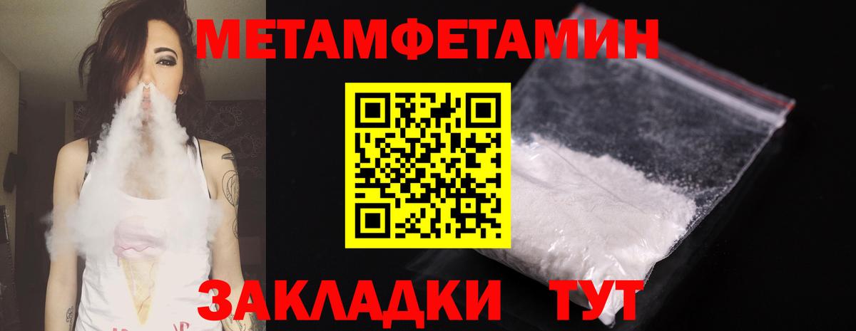 Метамфетамин кристалл  Вход с VPN  Снежинск 