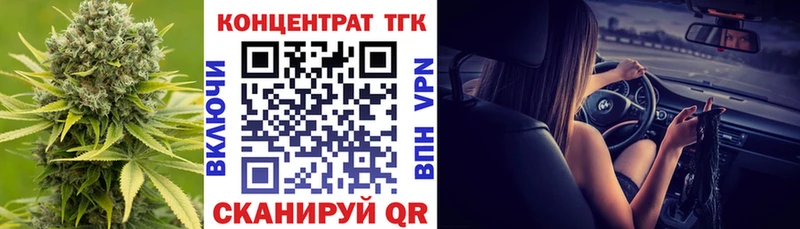 ТГК жижа Снежинск