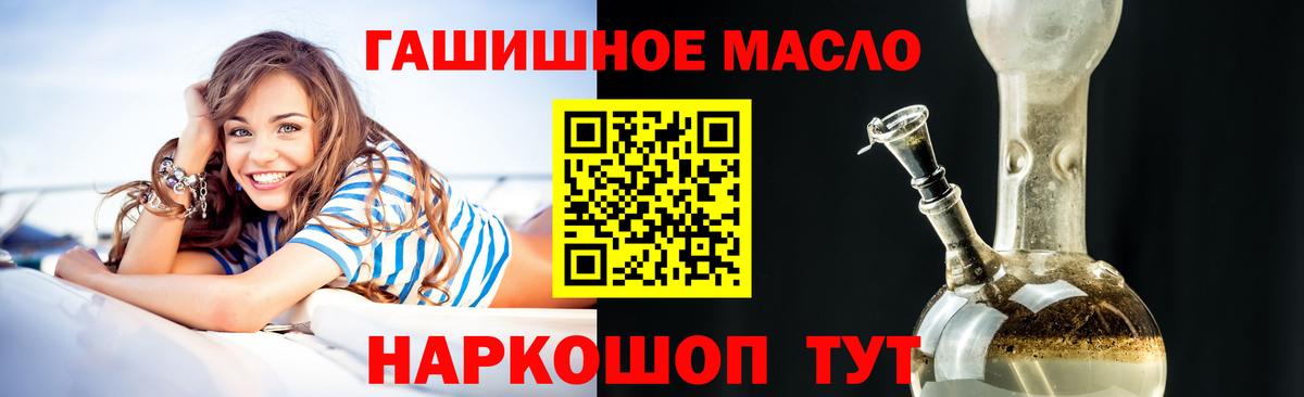 ТГК концентрат  ТГК вейп с тгк  Вход с VPN  Снежинск 
